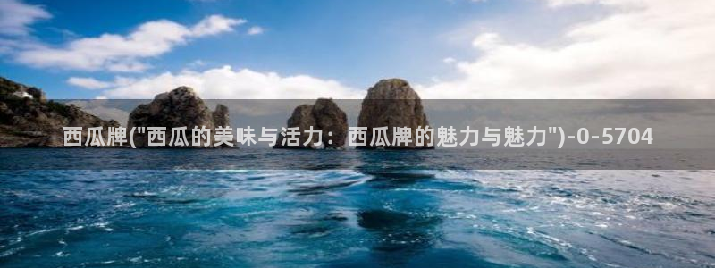 西瓜影院免费观看影片