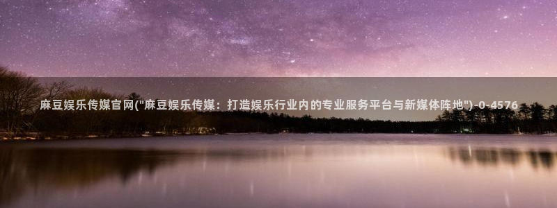 麻豆演员标题
