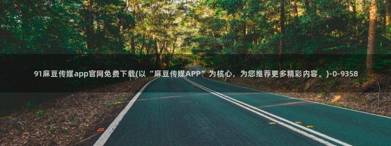 麻豆拍摄花絮