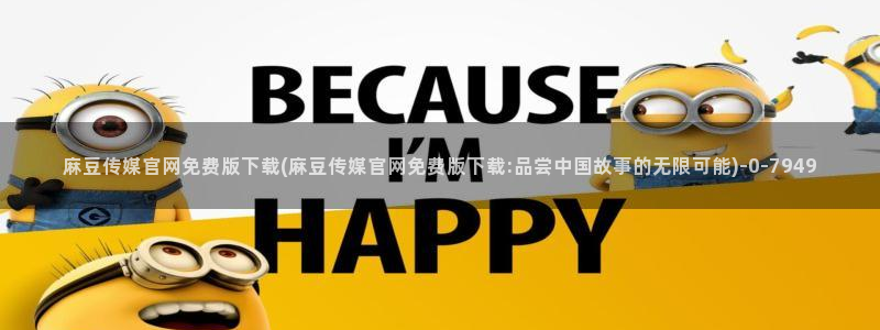 麻豆新人演员