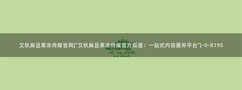 麻豆视频网站