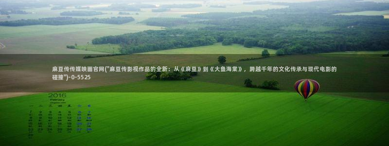麻豆热门专题