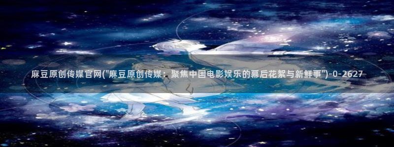 麻豆标题库
