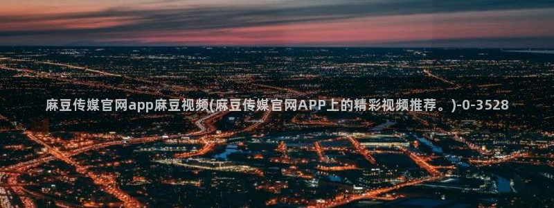 麻豆视频合集