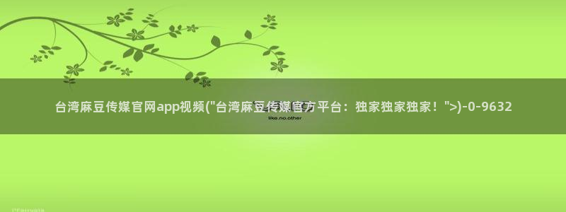 麻豆视频截图